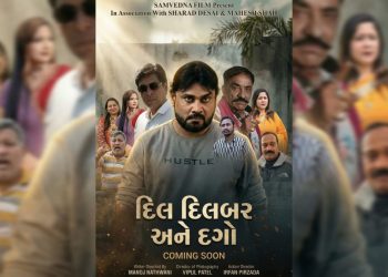 ગુજરાતી ફિલ્મ ‘દિલ દિલબર અને દગો’નું ભવ્ય એલાન